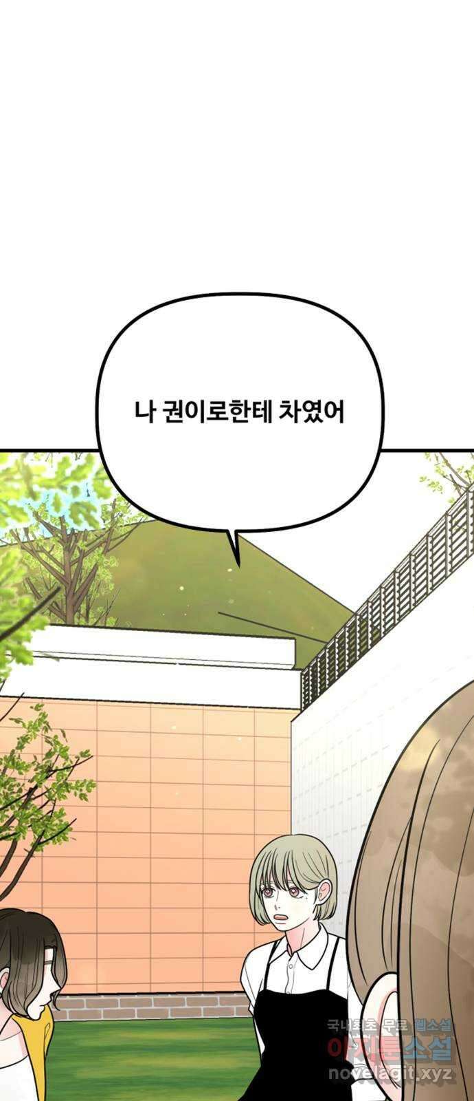 어떤소란 32화 1