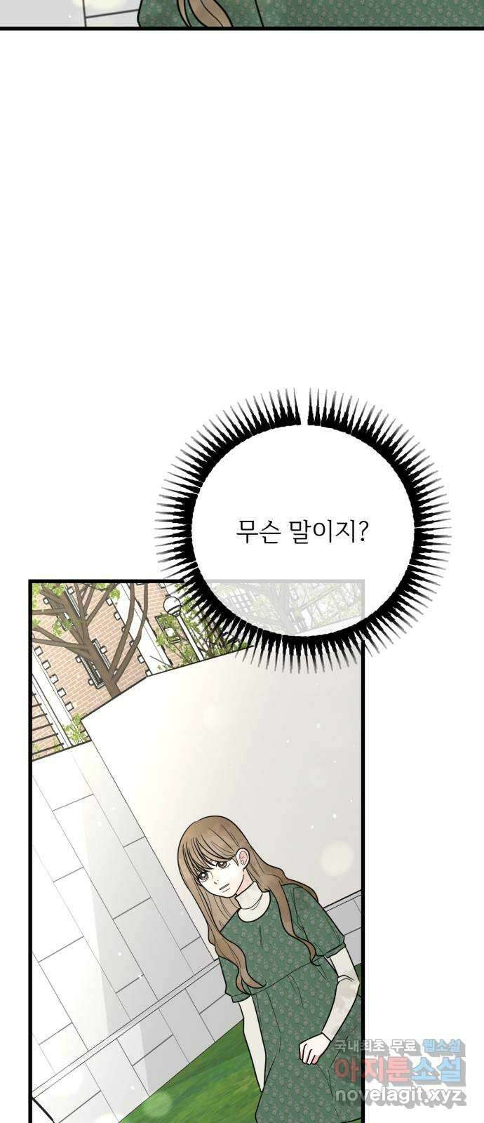 어떤소란 32화 3