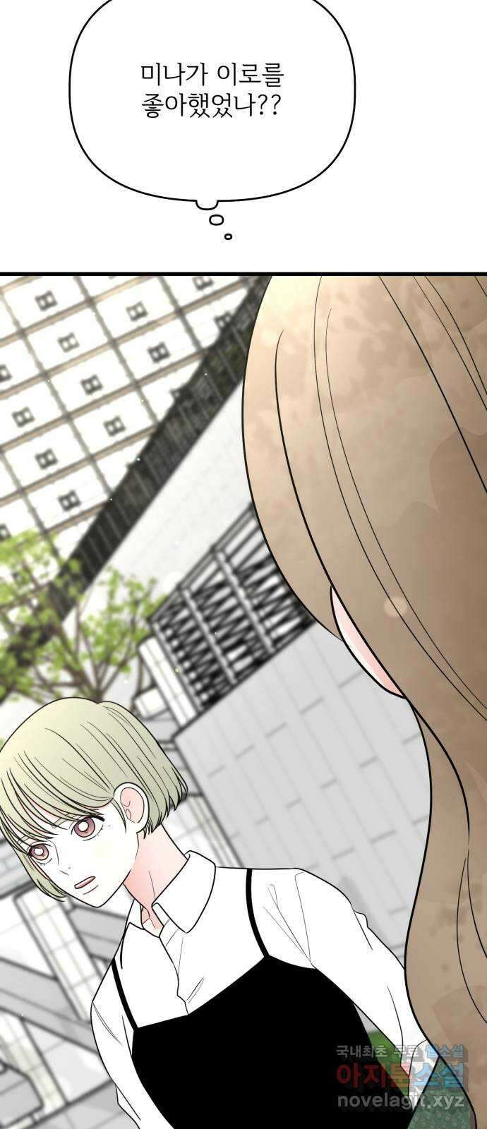 어떤소란 32화 5