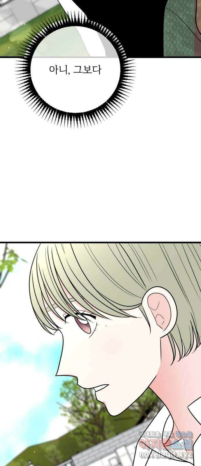 어떤소란 32화 6