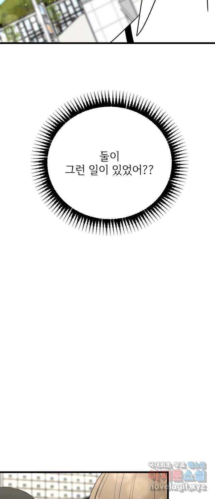 어떤소란 32화 7