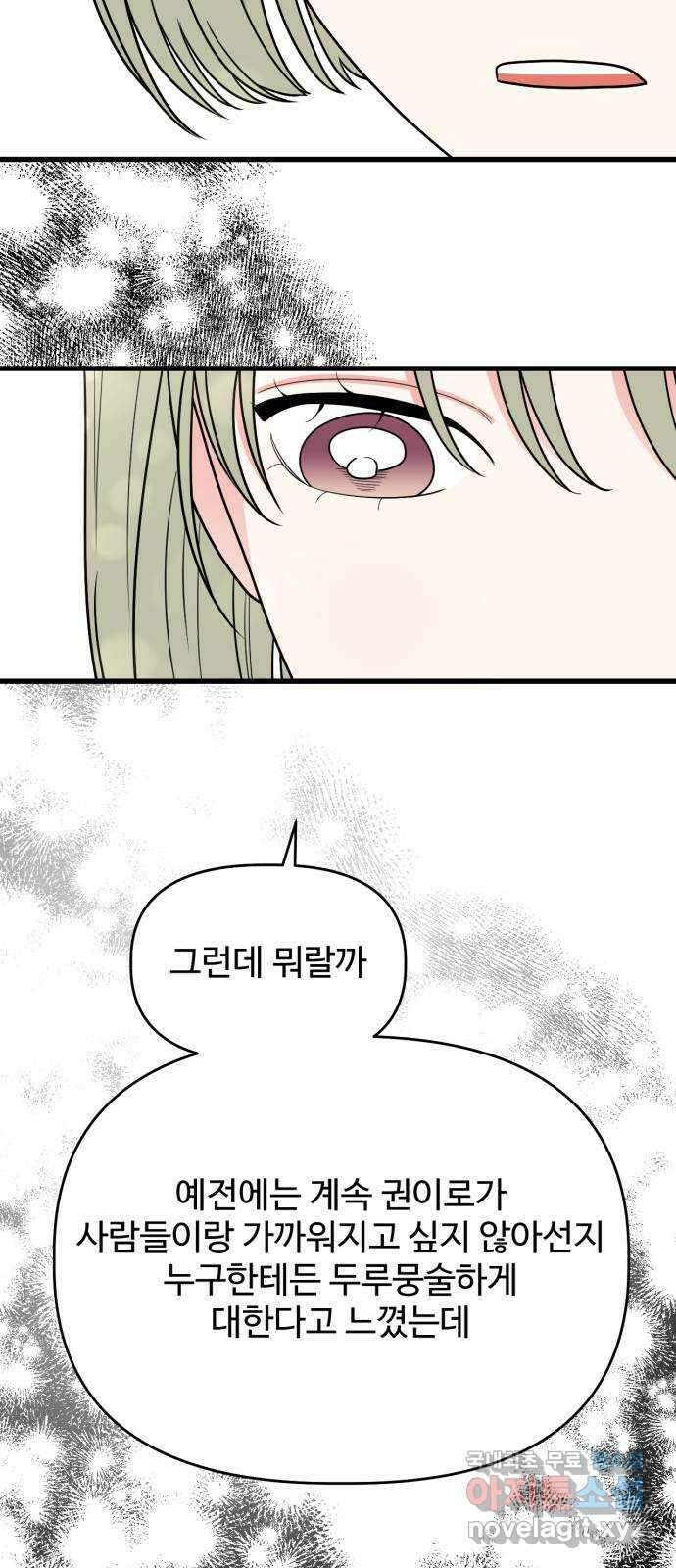 어떤소란 32화 16