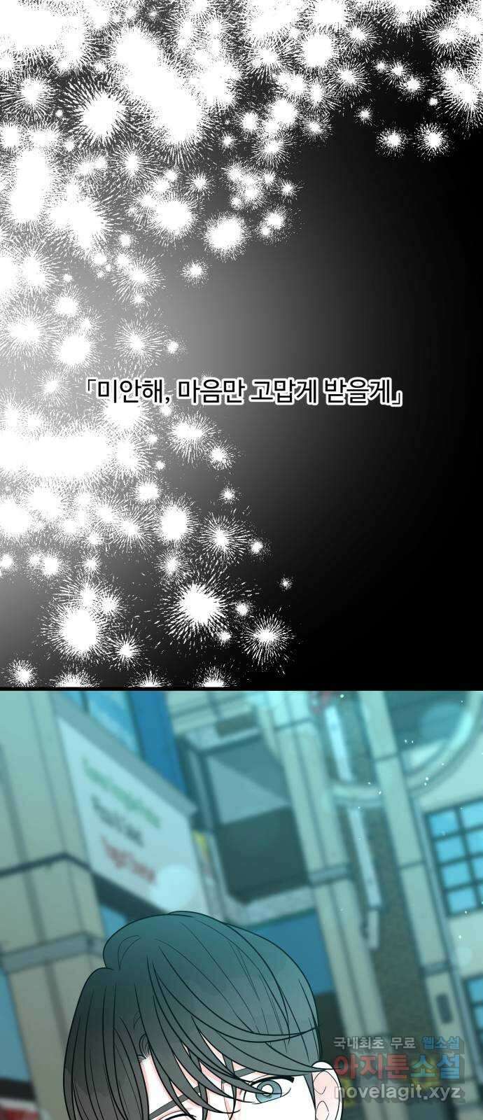 어떤소란 32화 17