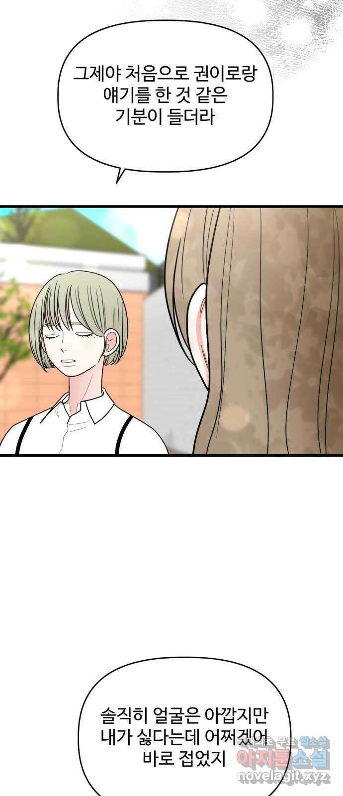 어떤소란 32화 20