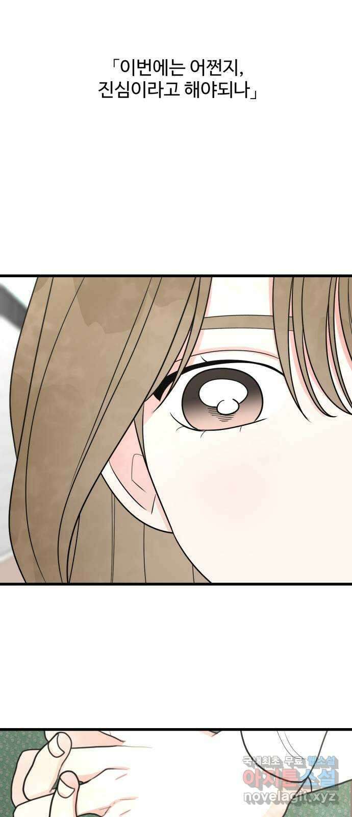 어떤소란 32화 22