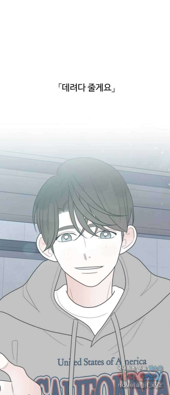 어떤소란 32화 28