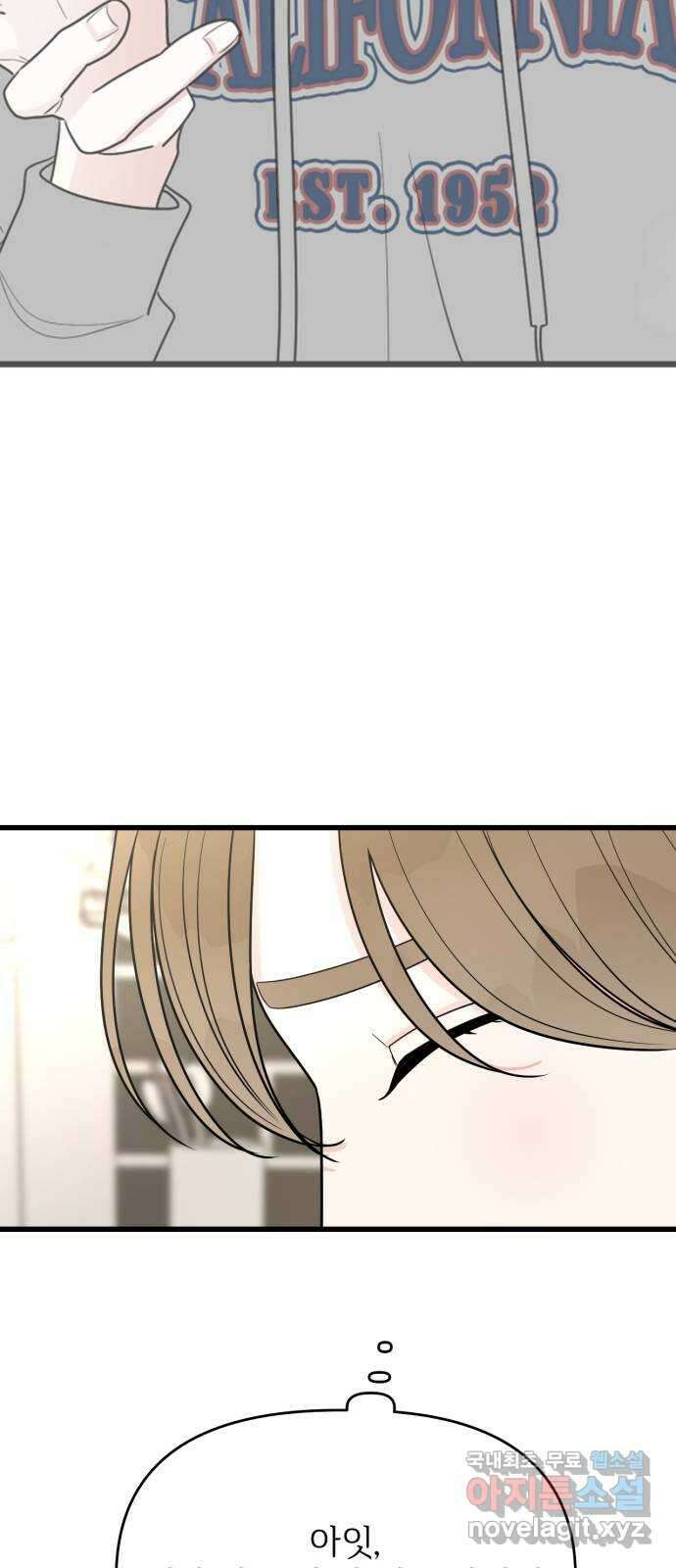 어떤소란 32화 29