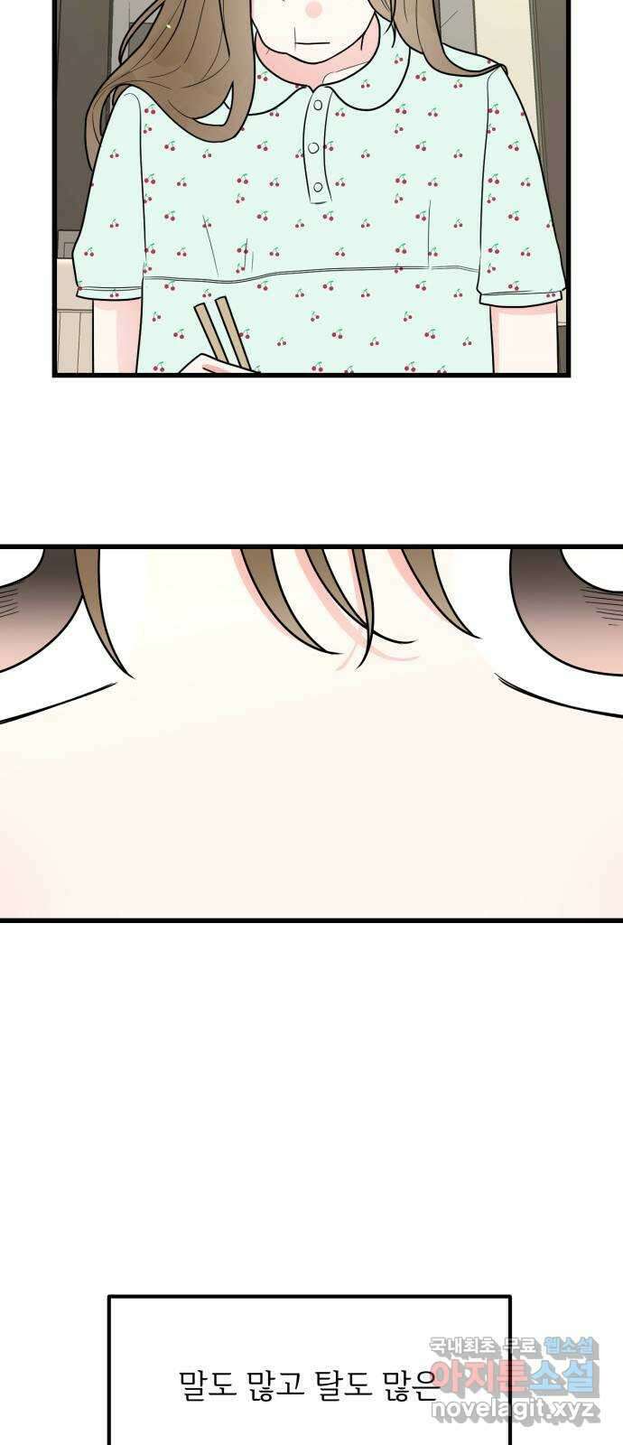 어떤소란 32화 31