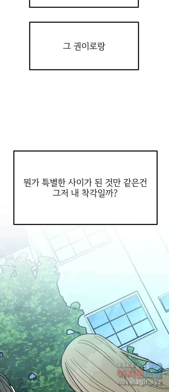 어떤소란 32화 32