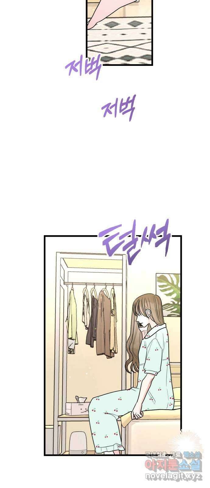 어떤소란 32화 38