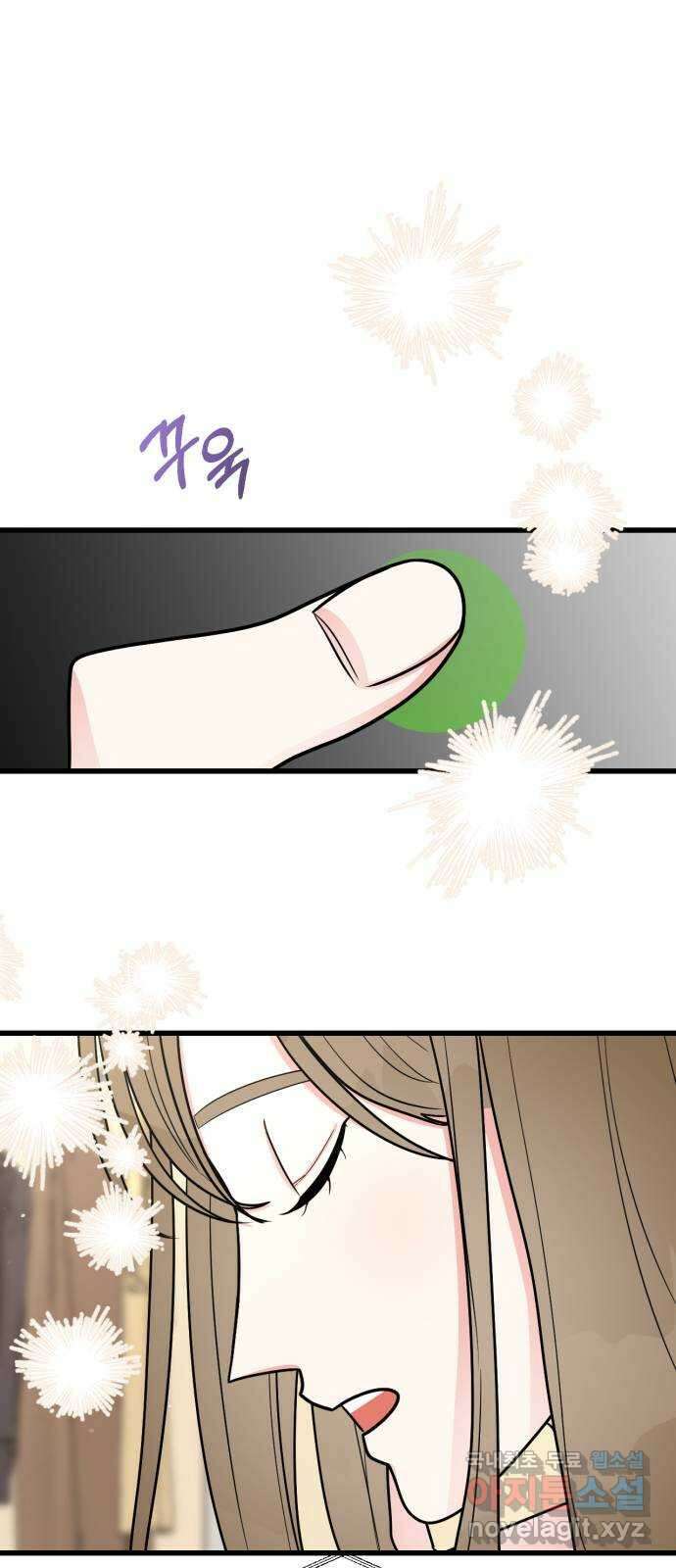 어떤소란 32화 39