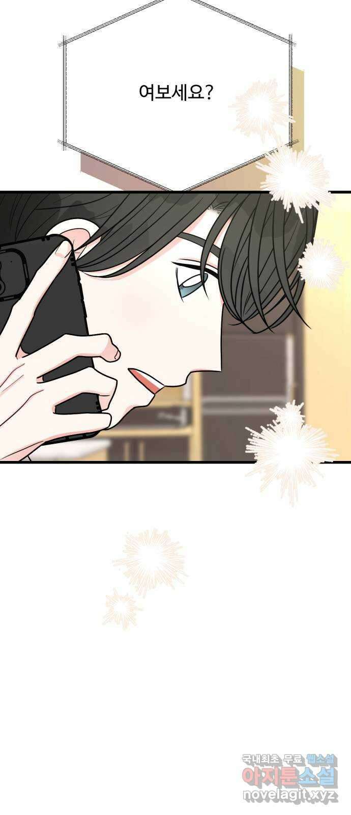 어떤소란 32화 40