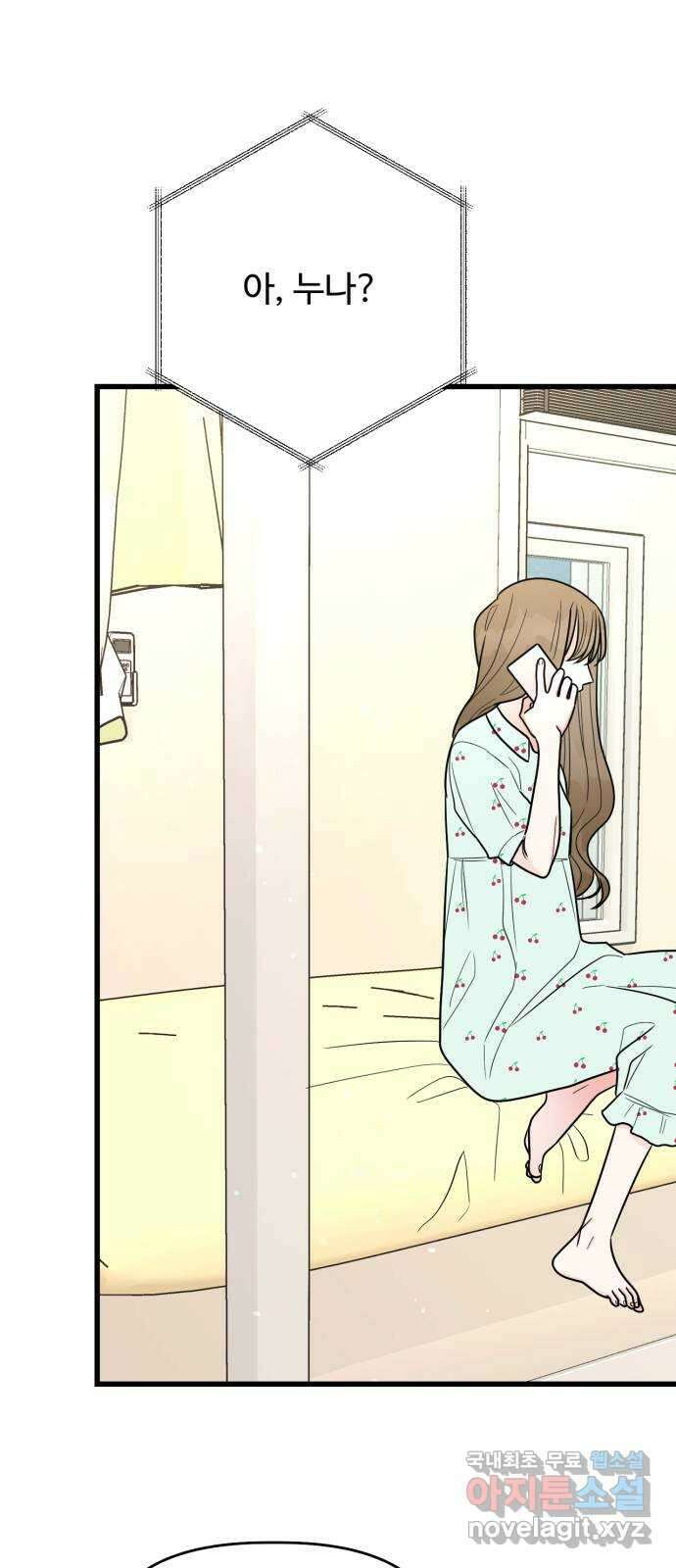 어떤소란 32화 41