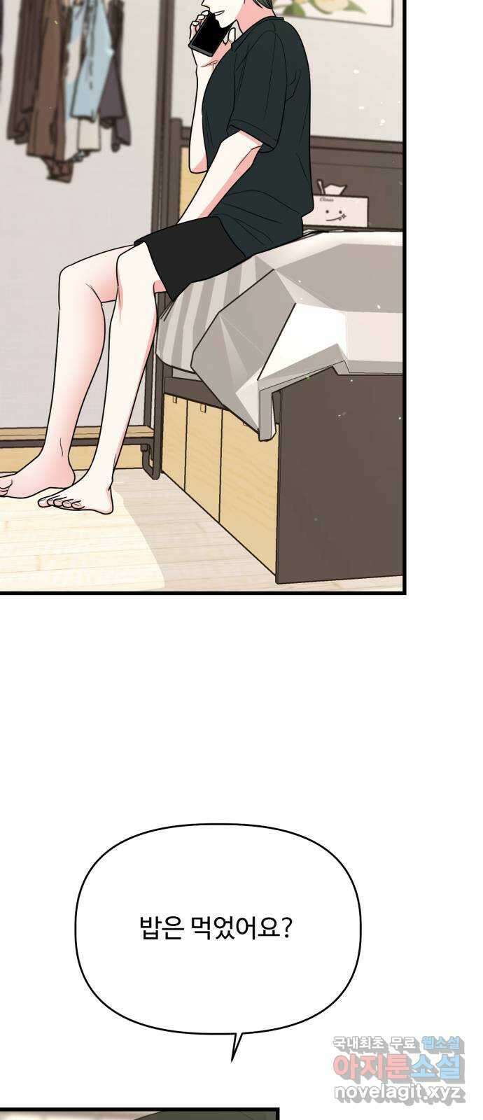 어떤소란 32화 43