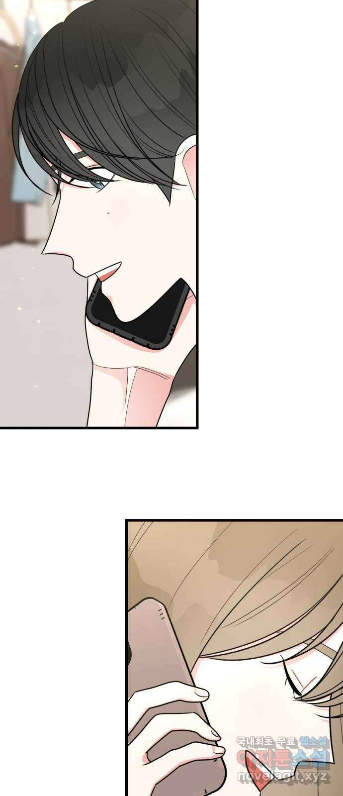 어떤소란 32화 44