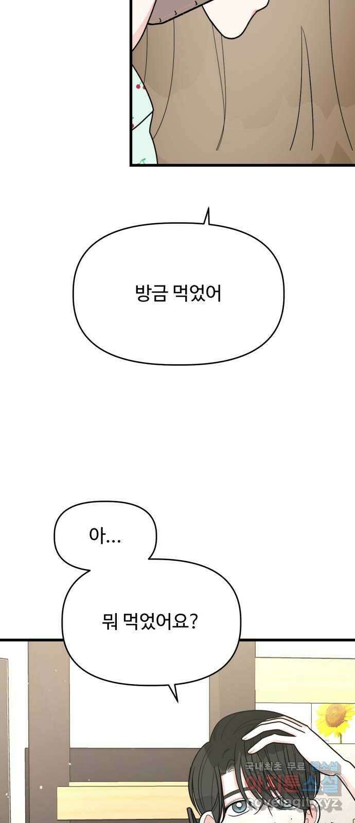 어떤소란 32화 45
