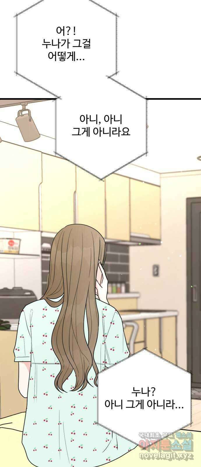 어떤소란 32화 51