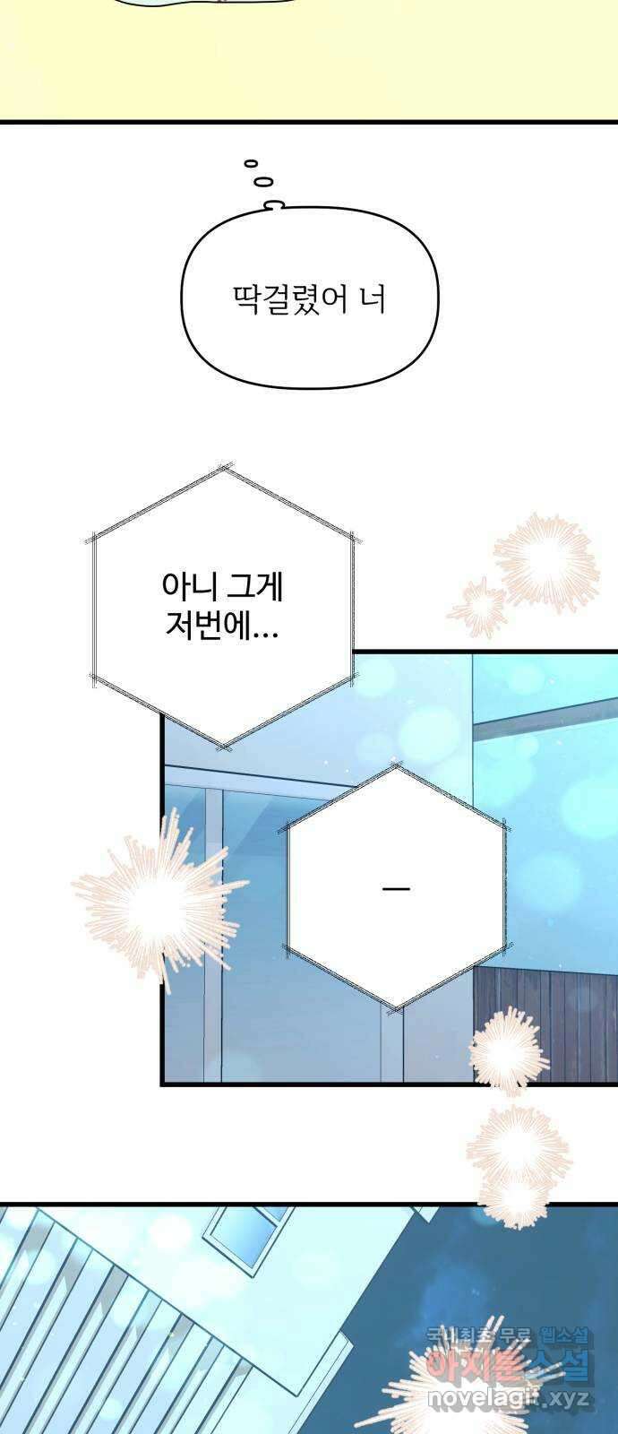 어떤소란 32화 52