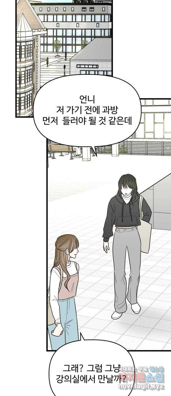 어떤소란 32화 55