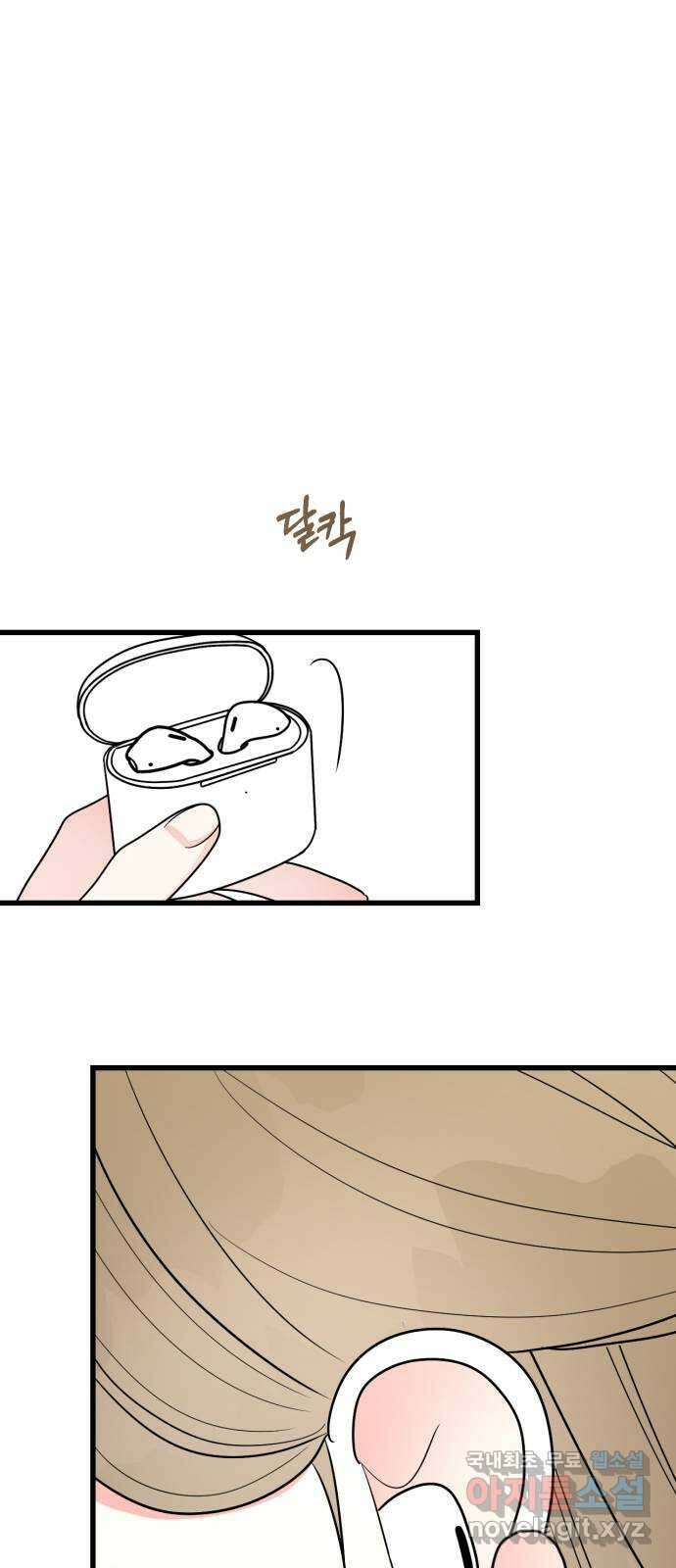어떤소란 32화 57