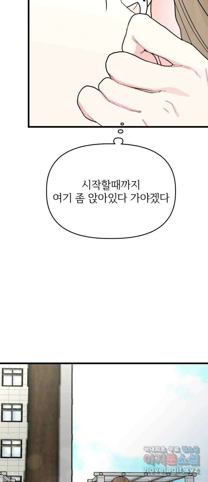 어떤소란 32화 58