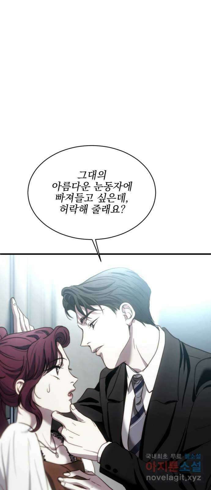 첫날밤만 세 번째 14화 2