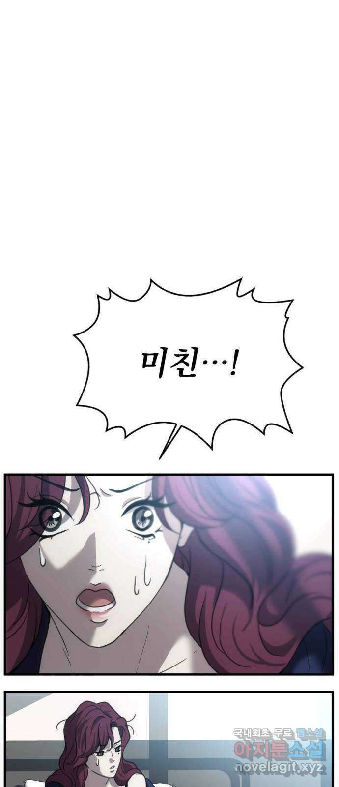 첫날밤만 세 번째 14화 7
