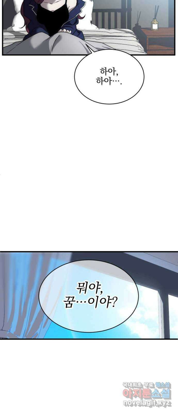 첫날밤만 세 번째 14화 8
