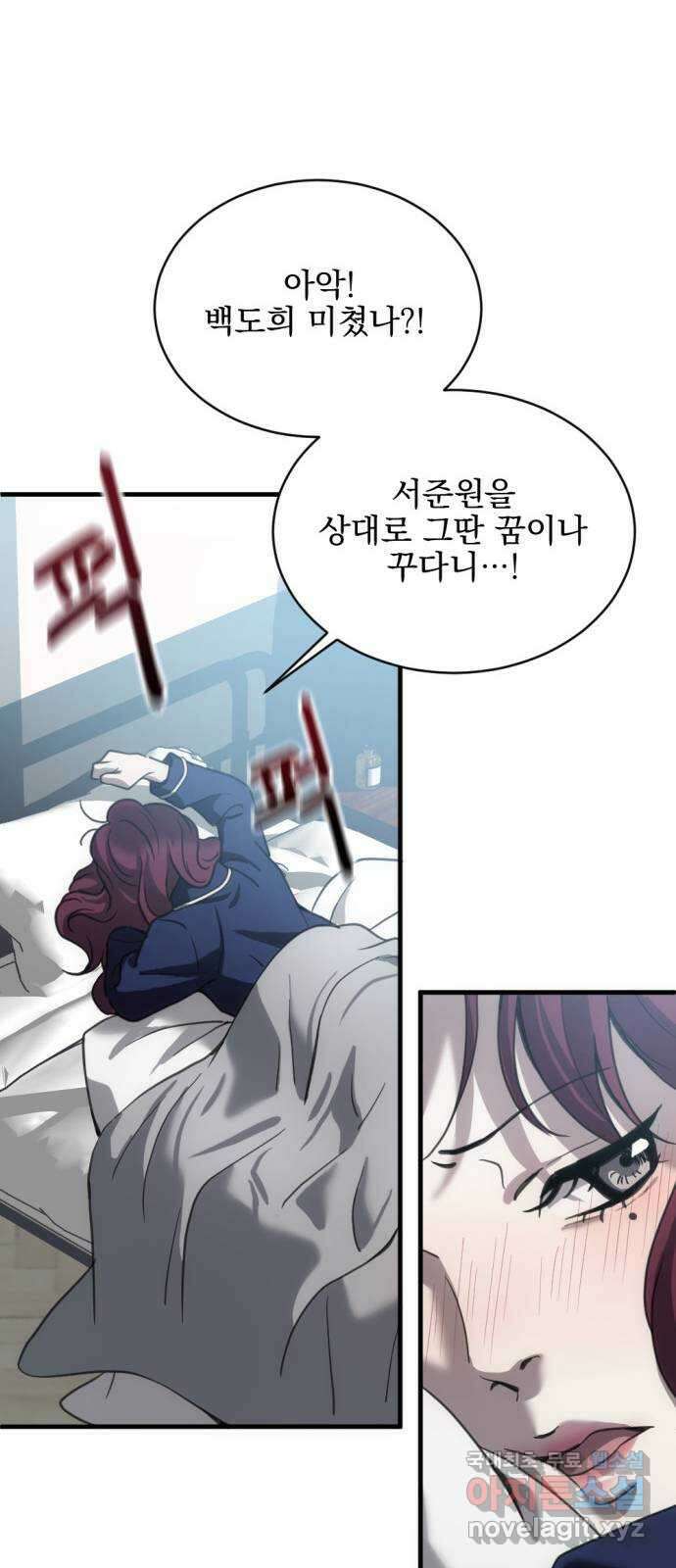 첫날밤만 세 번째 14화 10
