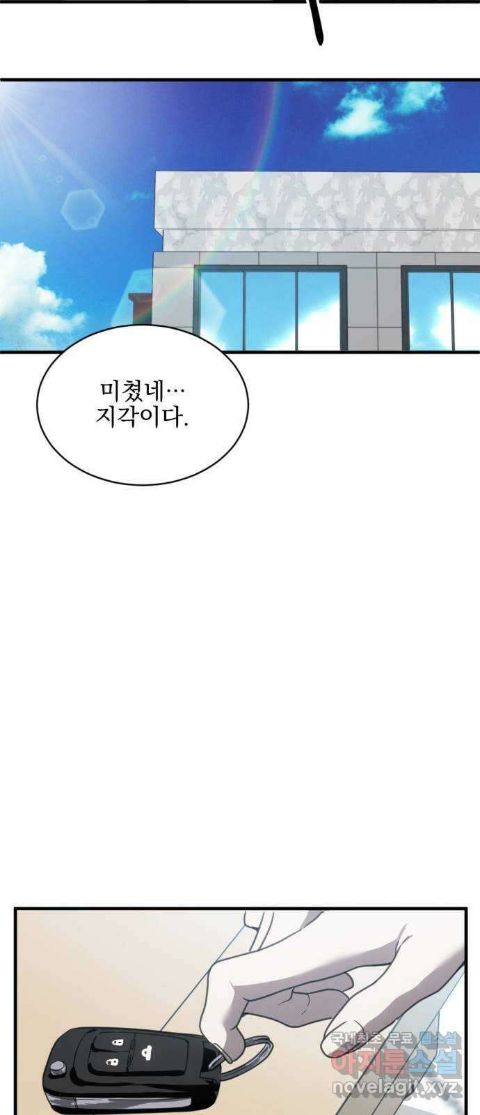 첫날밤만 세 번째 14화 12