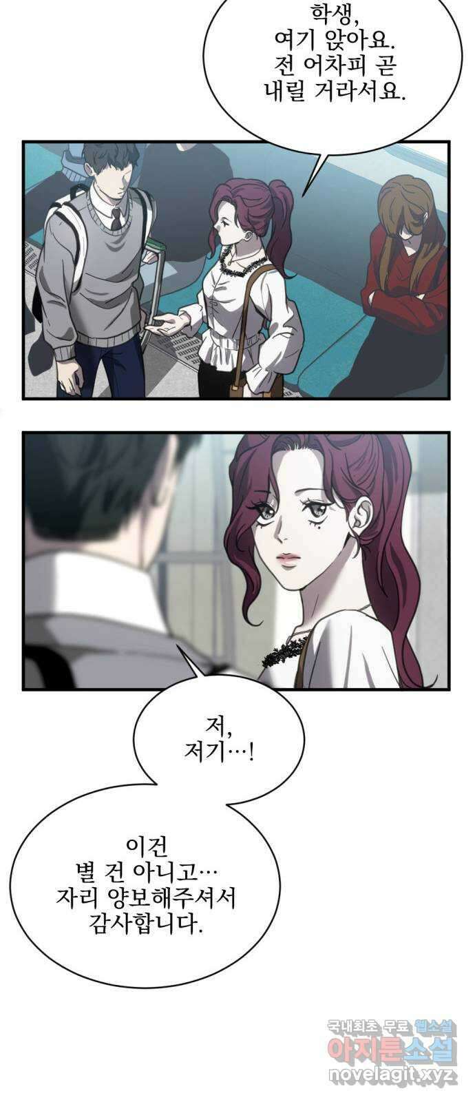 첫날밤만 세 번째 14화 15