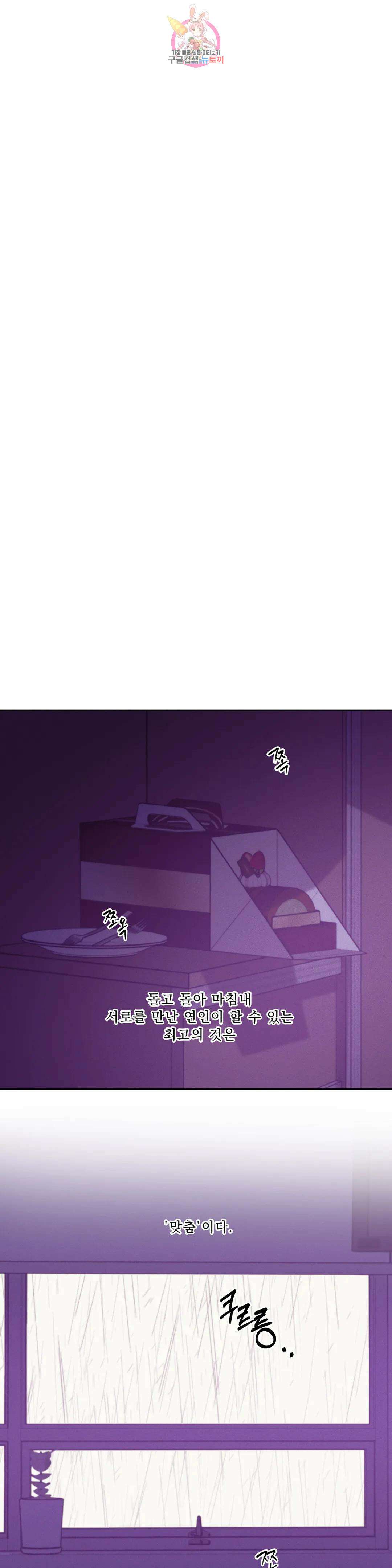 조개소년 76화 1