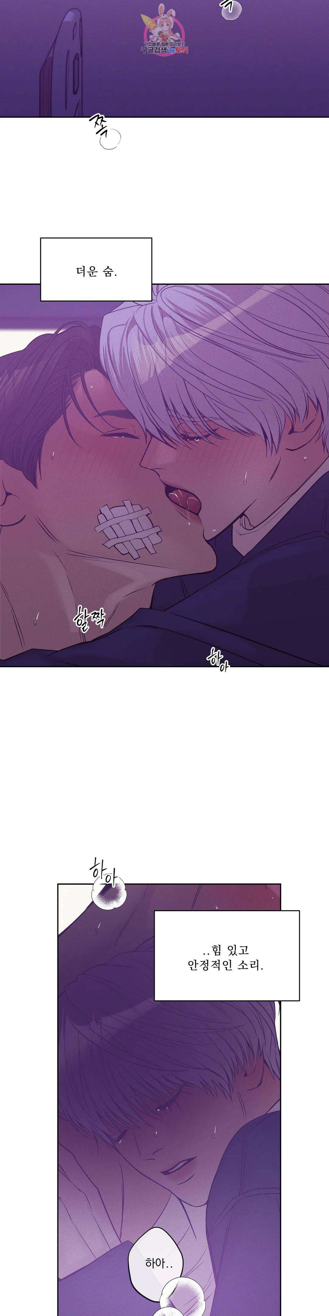 조개소년 76화 2