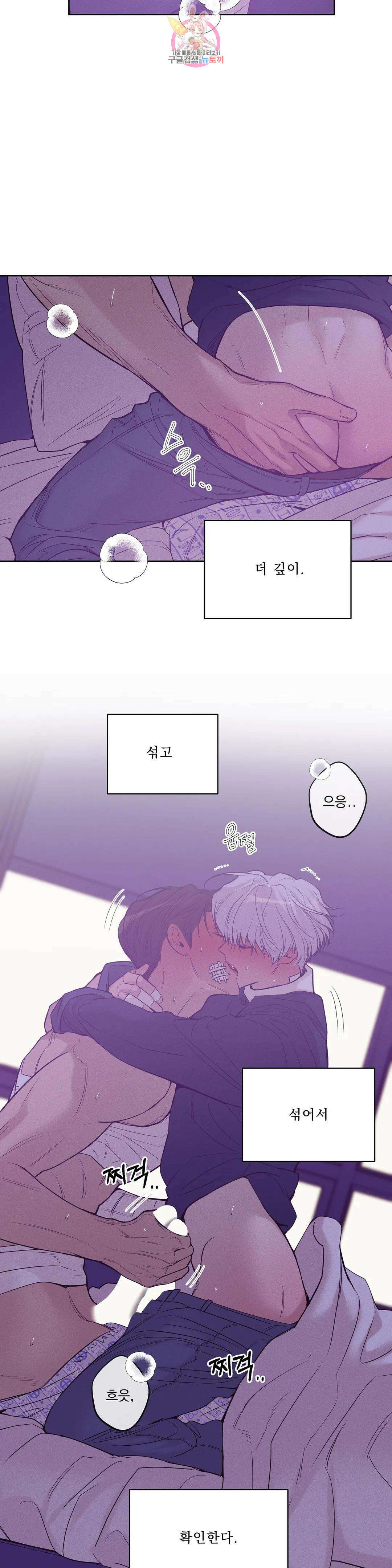 조개소년 76화 3