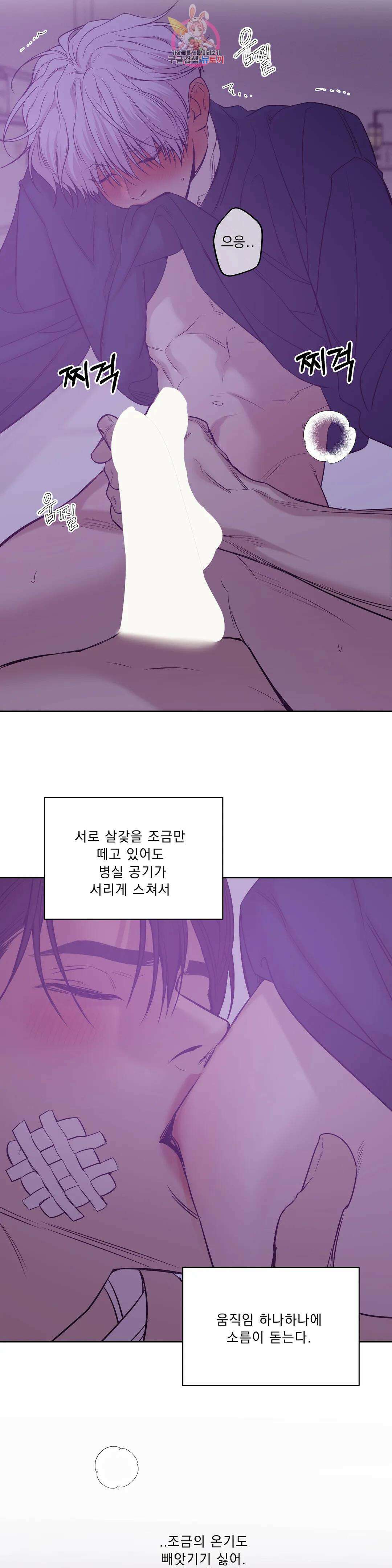 조개소년 76화 6