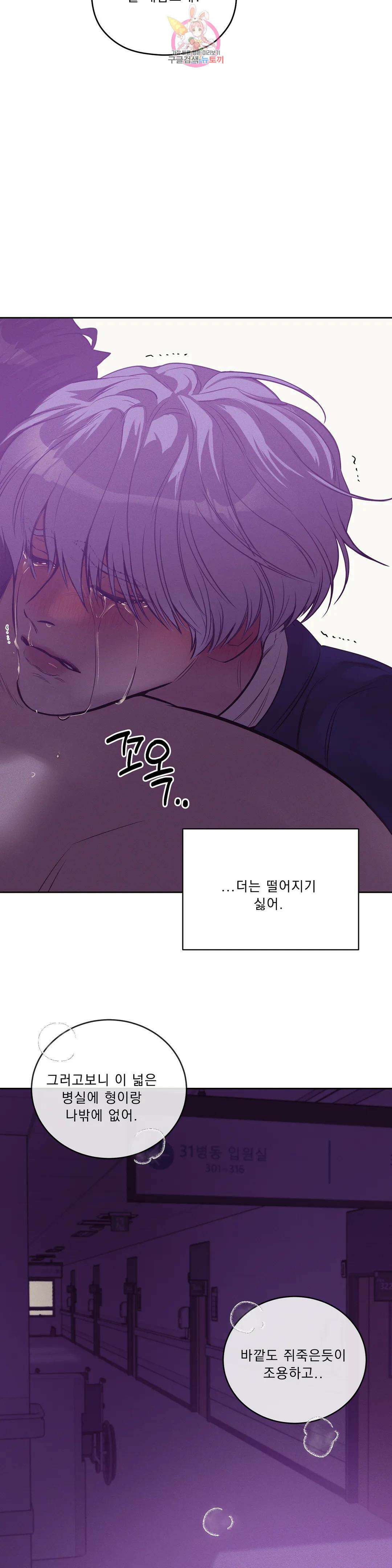 조개소년 76화 8