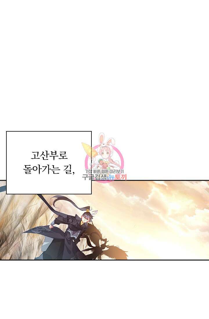 월검신마 110화 1