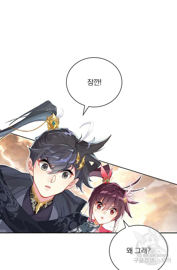 월검신마 110화 2