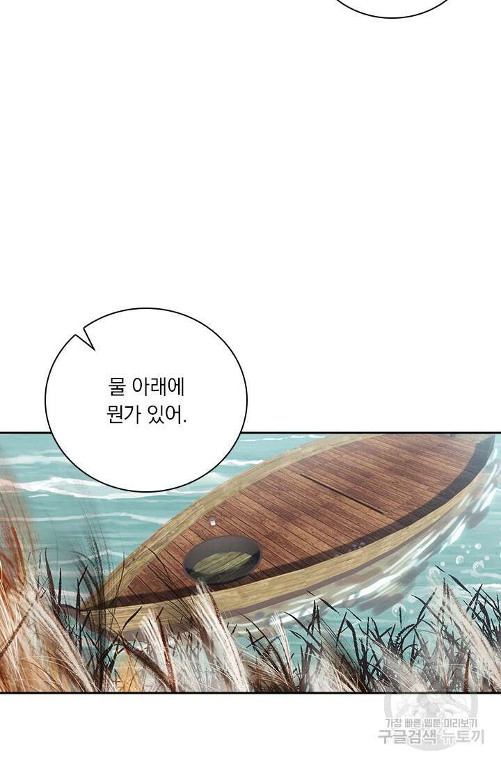 월검신마 110화 3