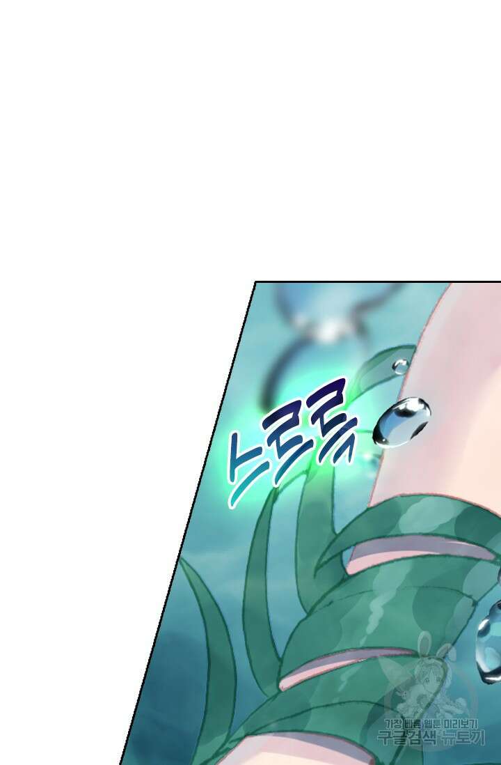 월검신마 110화 4