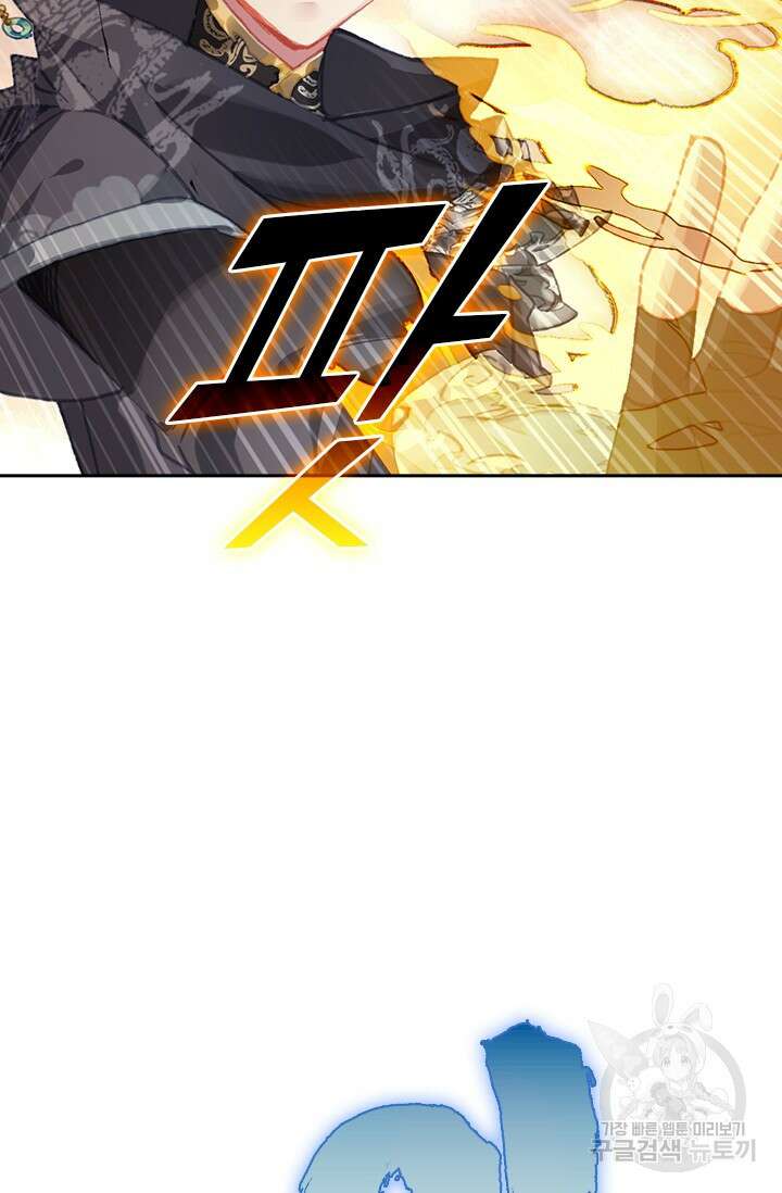 월검신마 110화 6