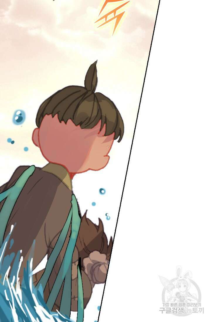 월검신마 110화 9