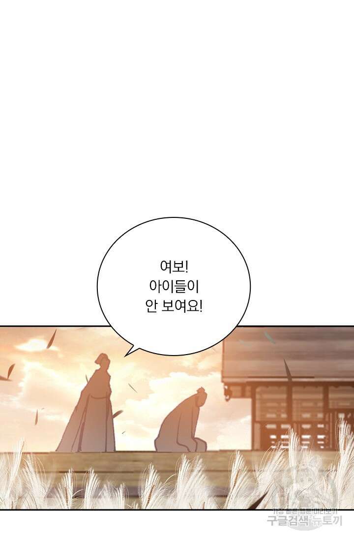 월검신마 110화 12