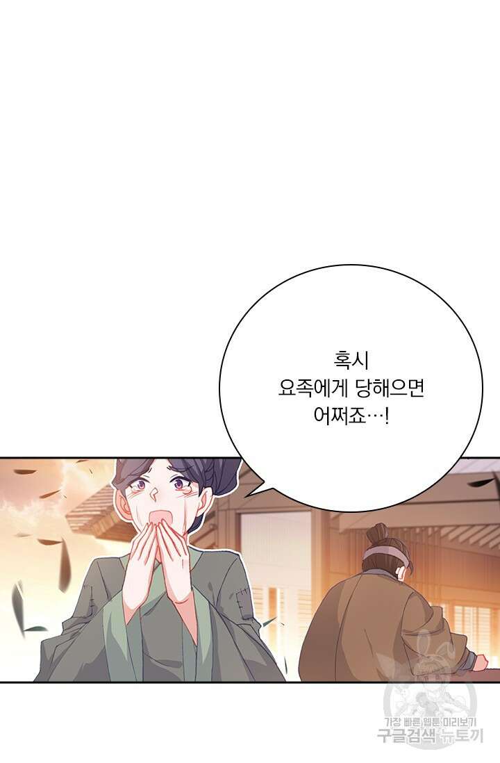 월검신마 110화 13