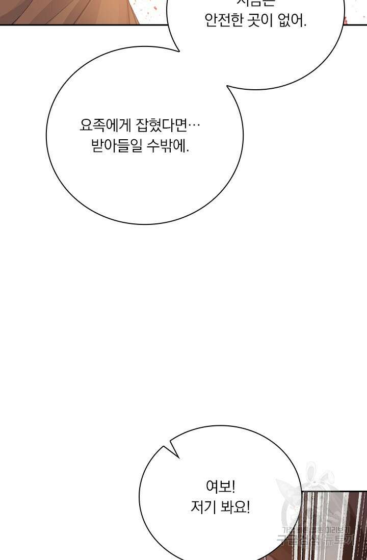 월검신마 110화 15