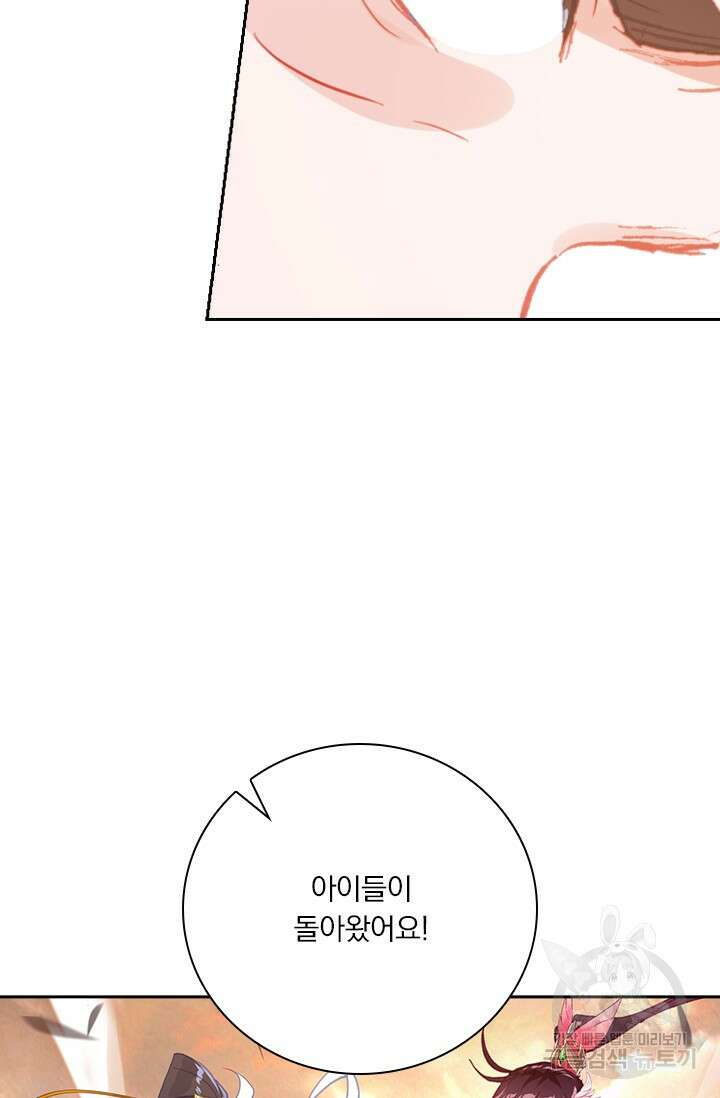 월검신마 110화 17