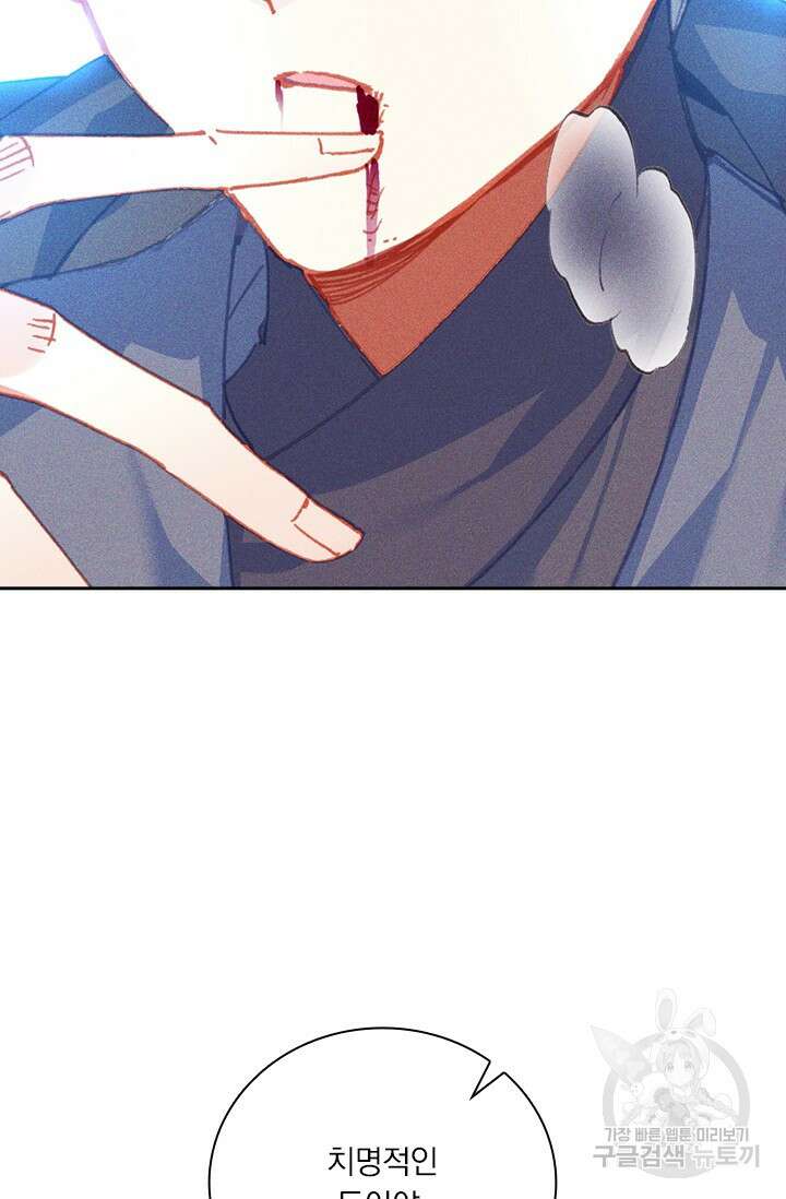 월검신마 117화 2