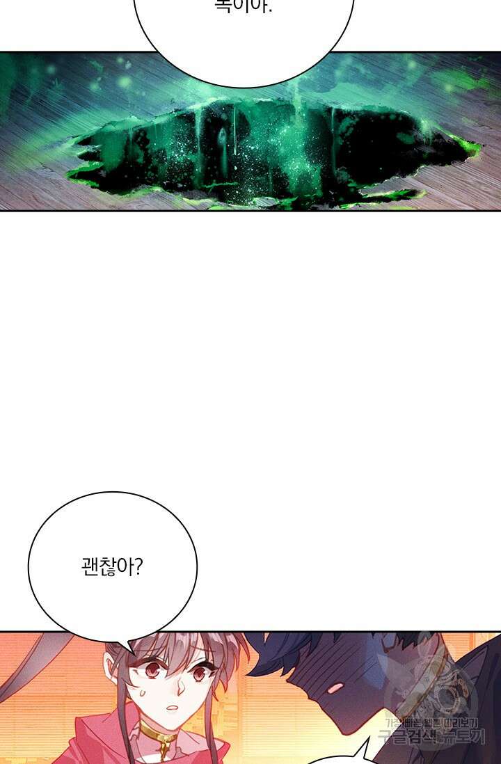 월검신마 117화 3