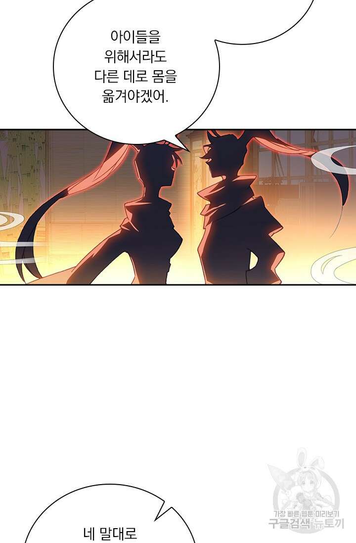 월검신마 117화 7