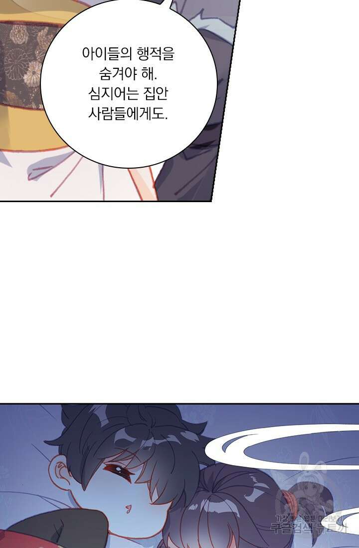 월검신마 117화 10
